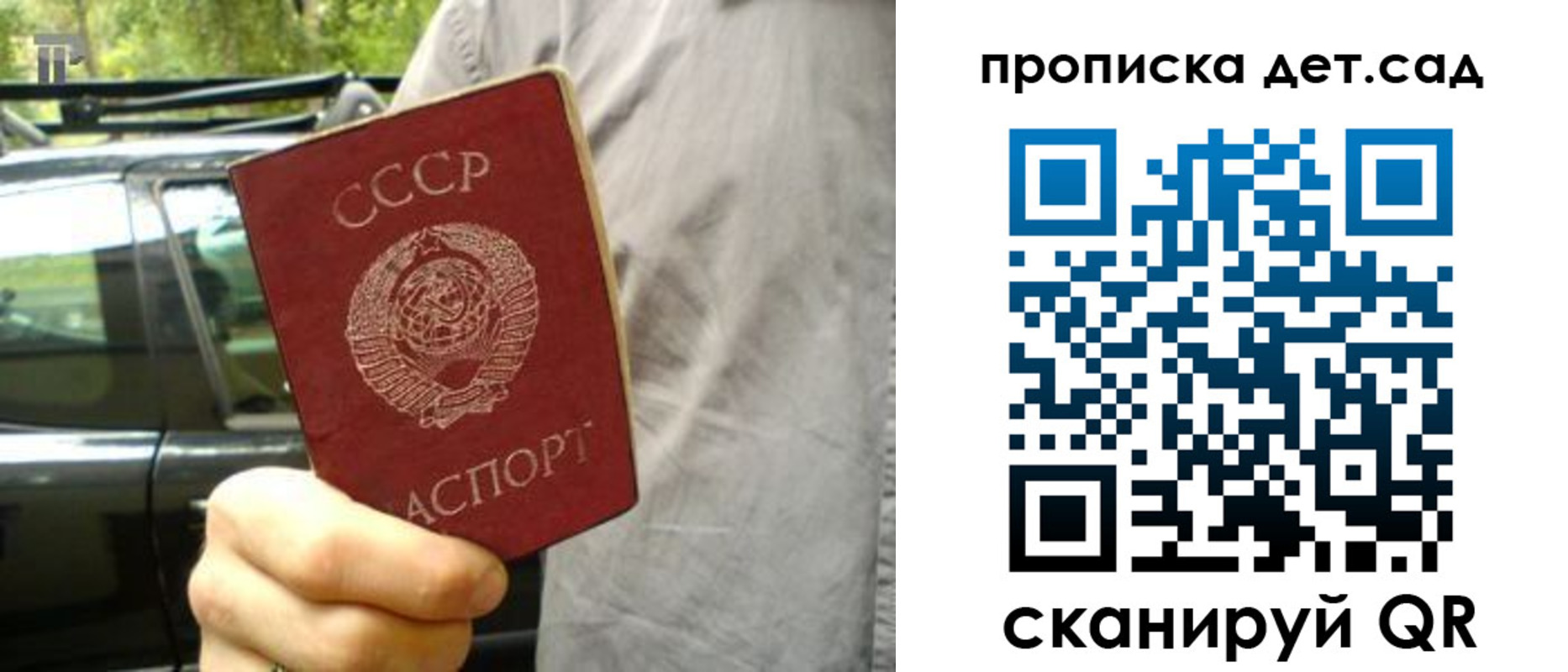 прописка регистрация в Вихоревке