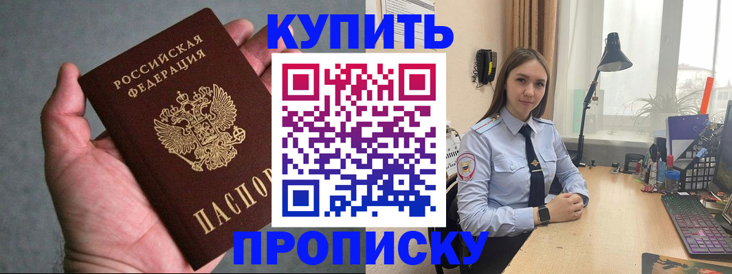 временная регистрация надежно в Вихоревке