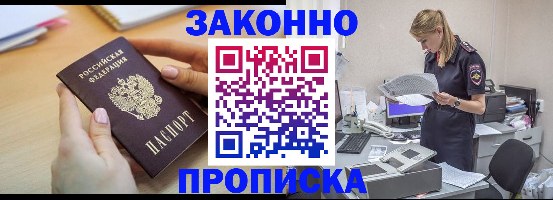 прописка регистрация в Вихоревке