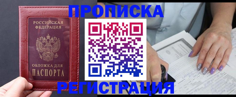 временная регистрация в квартире в Вихоревке