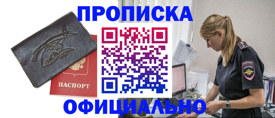 где прописаться в Вихоревке