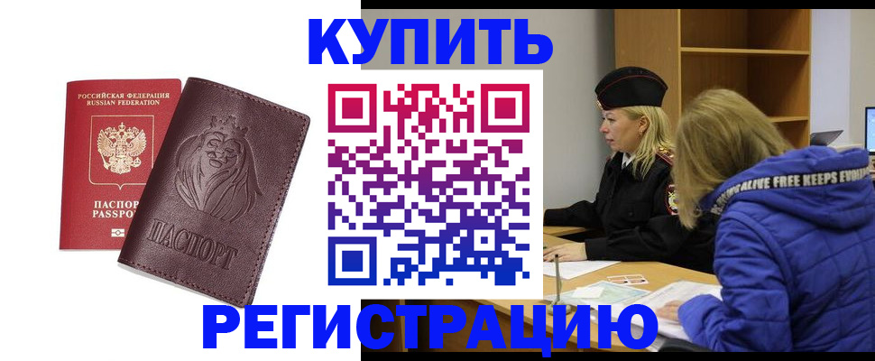 временная регистрация 2025 в Вихоревке