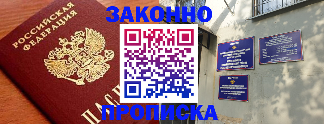прописка иностранных граждан в Вихоревке